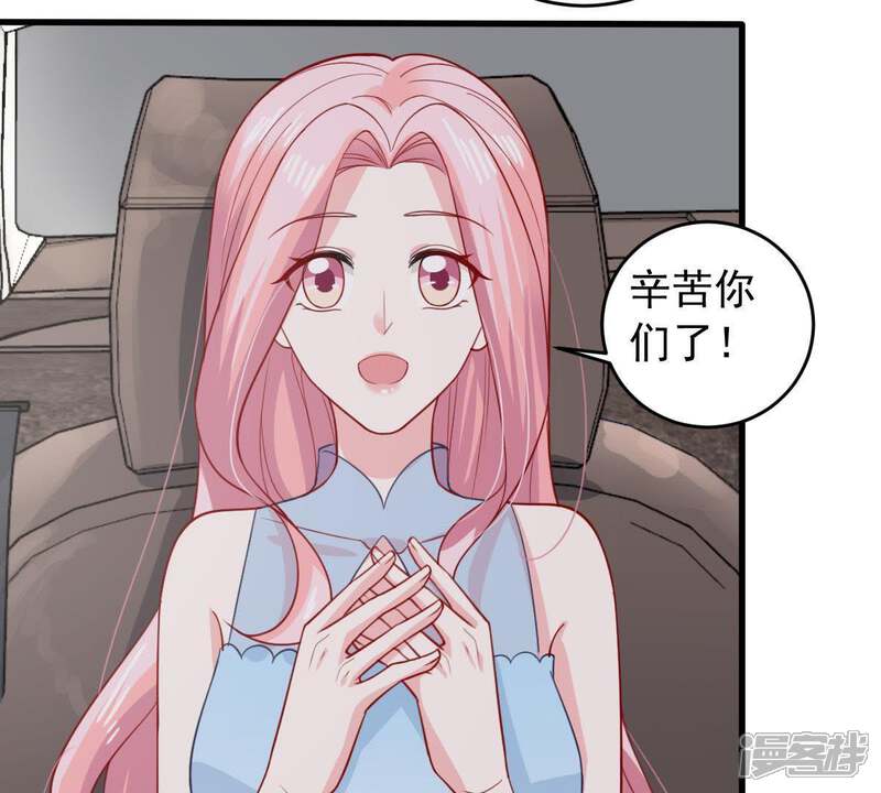 《亿万影后的逆袭》第159话 准备反击 第29页