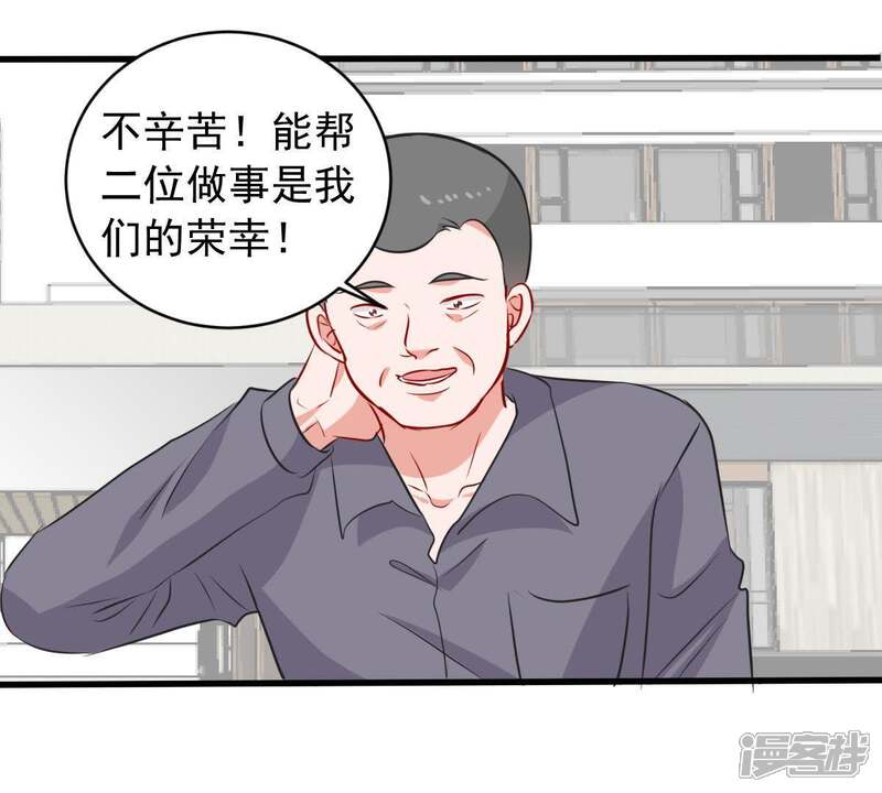 《亿万影后的逆袭》第159话 准备反击 第31页