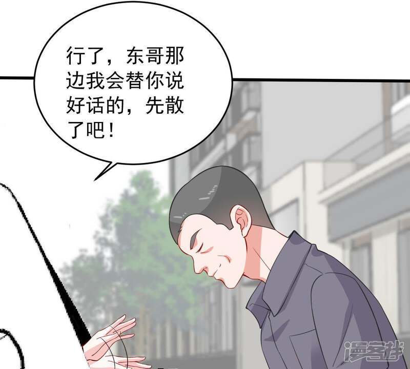 《亿万影后的逆袭》第159话 准备反击 第32页