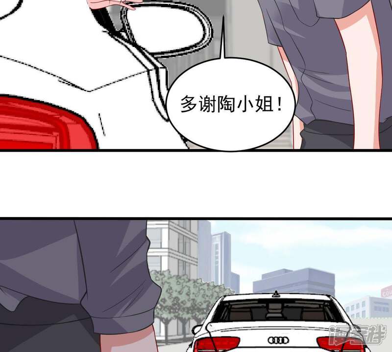 《亿万影后的逆袭》第159话 准备反击 第33页