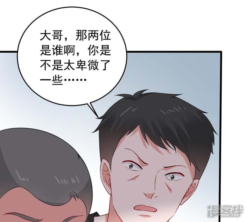 《亿万影后的逆袭》第159话 准备反击 第35页