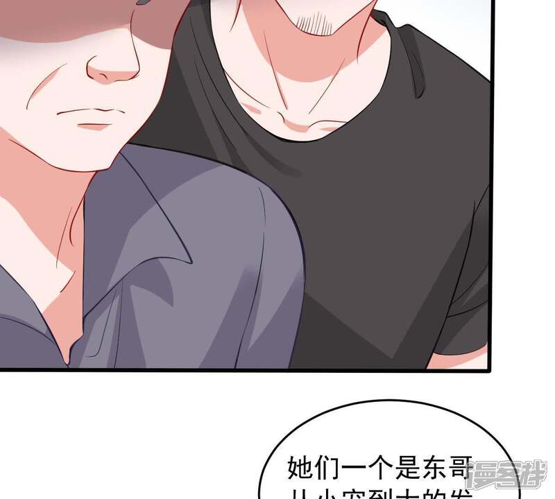 《亿万影后的逆袭》第159话 准备反击 第36页