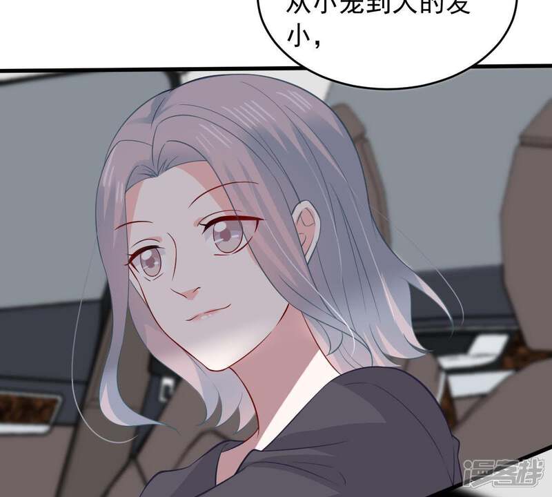《亿万影后的逆袭》第159话 准备反击 第37页