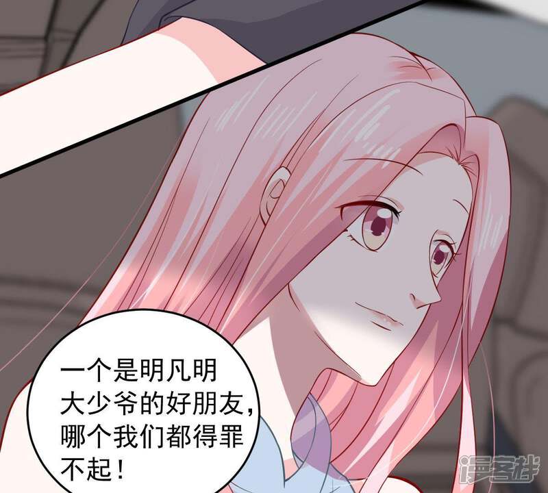 《亿万影后的逆袭》第159话 准备反击 第38页