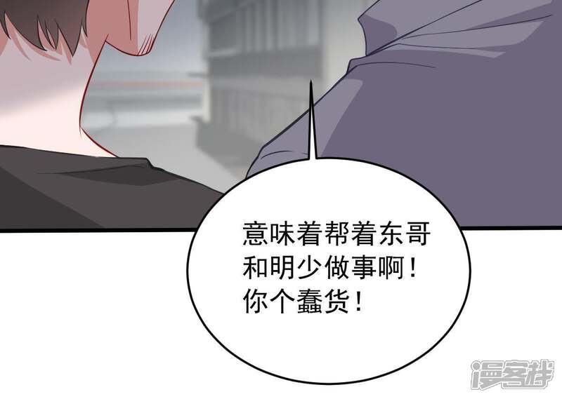 《亿万影后的逆袭》第159话 准备反击 第40页