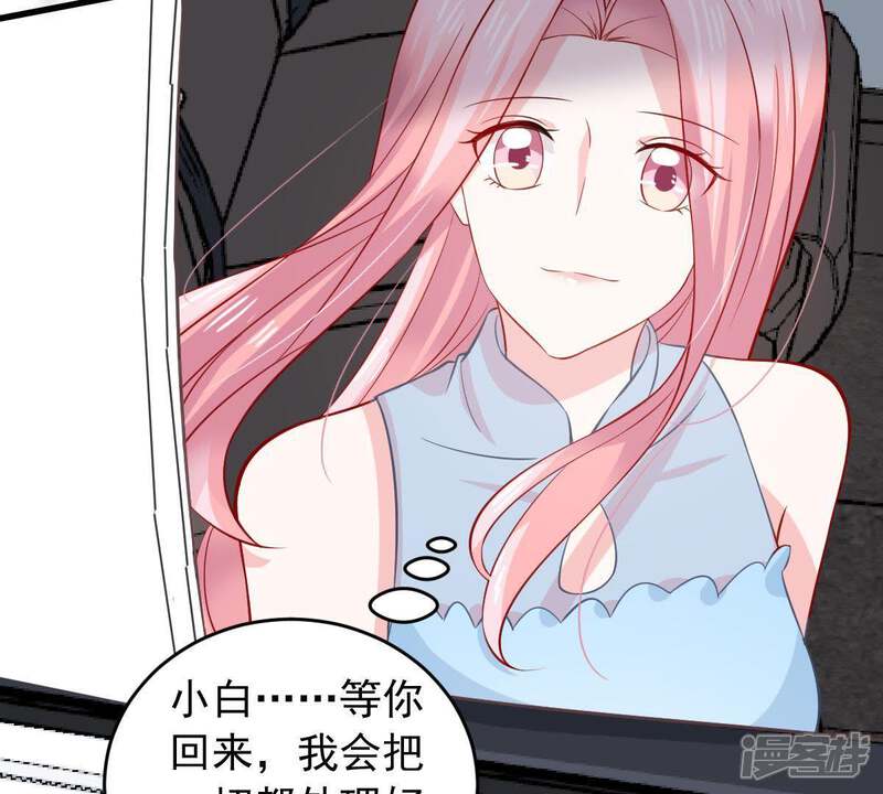 《亿万影后的逆袭》第159话 准备反击 第49页