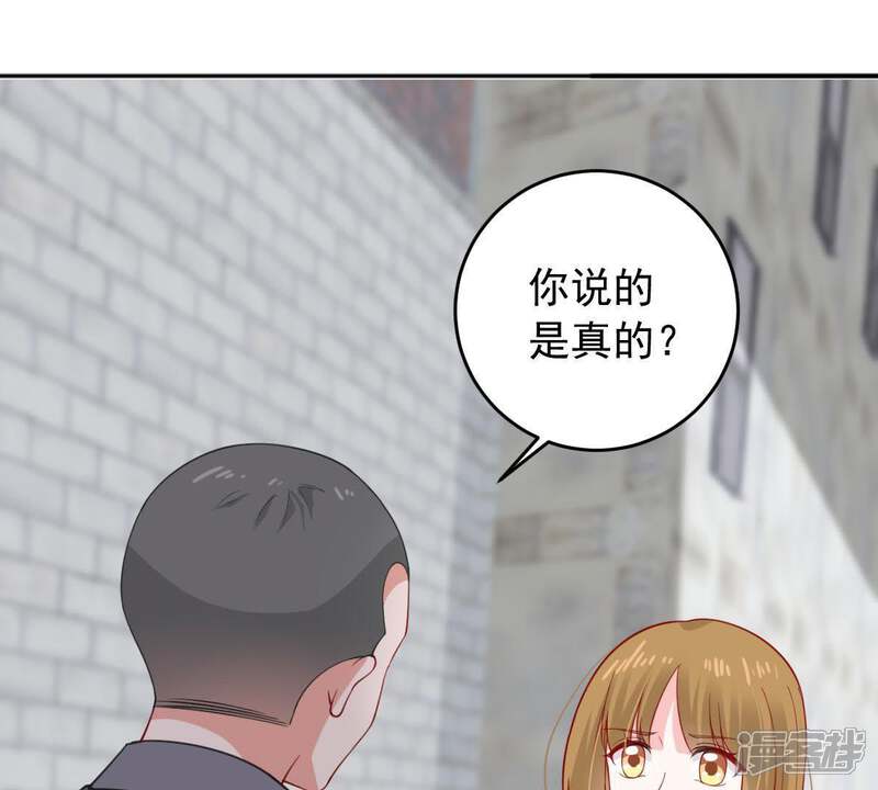 《亿万影后的逆袭》第159话 准备反击 第4页