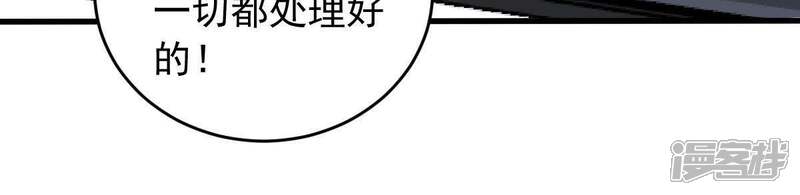 《亿万影后的逆袭》第159话 准备反击 第50页