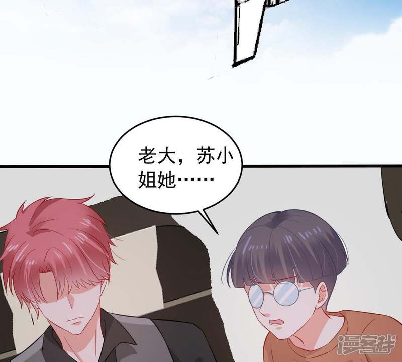 《亿万影后的逆袭》第159话 准备反击 第52页