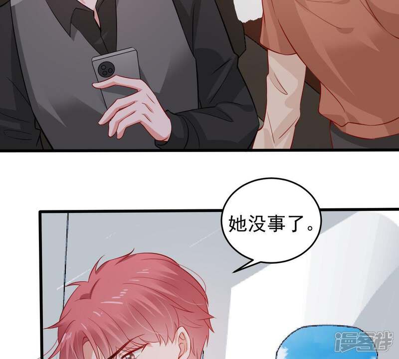 《亿万影后的逆袭》第159话 准备反击 第53页