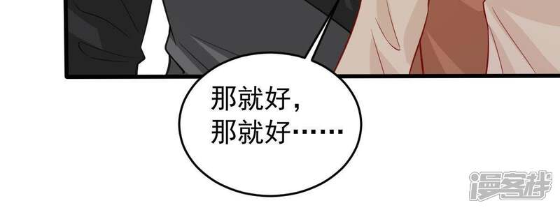 《亿万影后的逆袭》第159话 准备反击 第55页