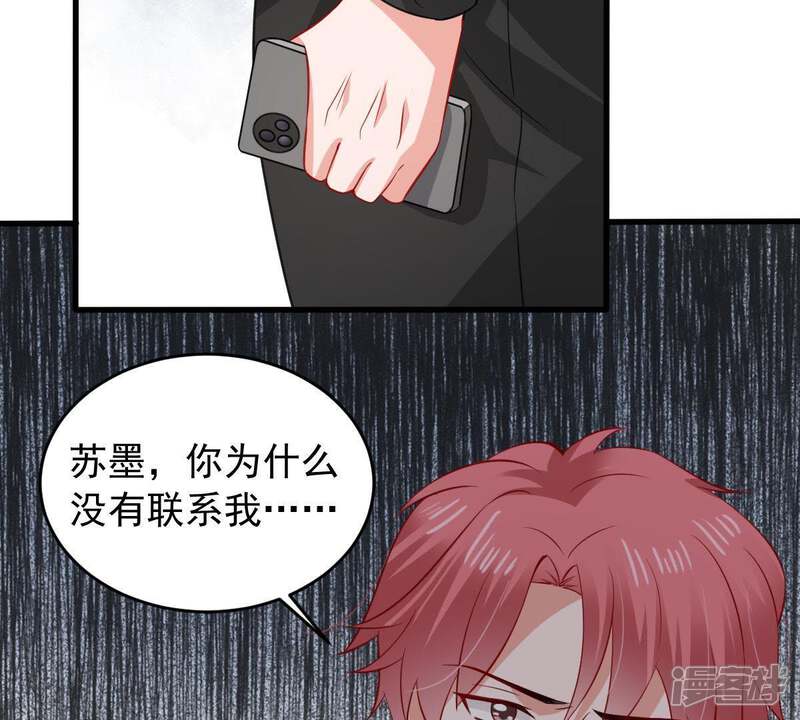 《亿万影后的逆袭》第159话 准备反击 第57页