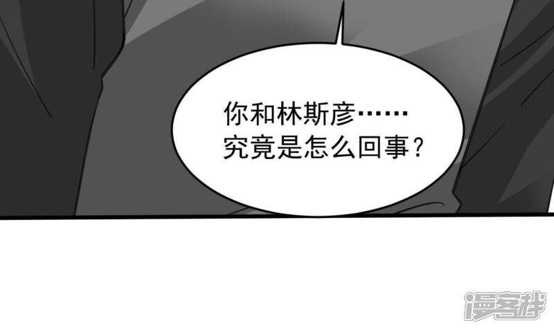 《亿万影后的逆袭》第159话 准备反击 第59页