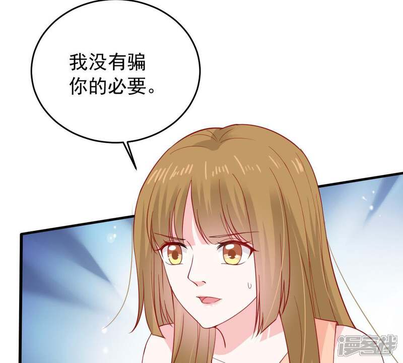 《亿万影后的逆袭》第159话 准备反击 第6页