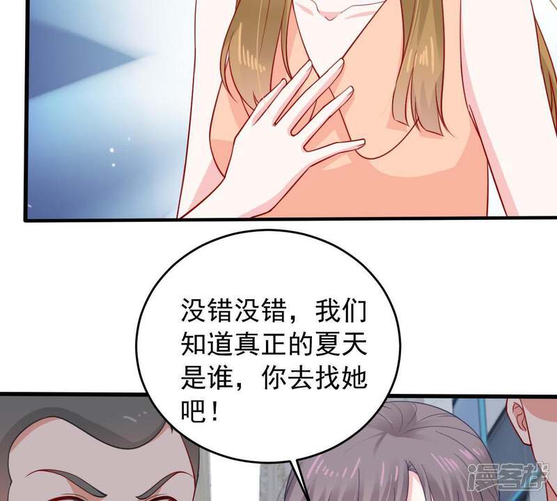 《亿万影后的逆袭》第159话 准备反击 第7页