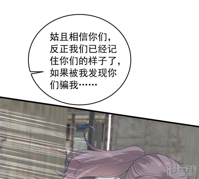 《亿万影后的逆袭》第159话 准备反击 第9页