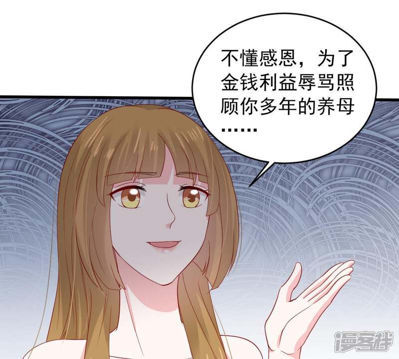 《亿万影后的逆袭》第162话 决不让你翻身 第10页