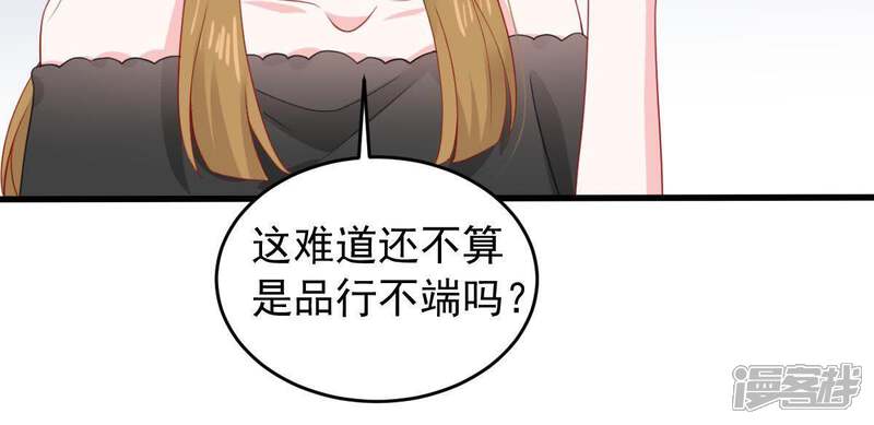 《亿万影后的逆袭》第162话 决不让你翻身 第11页