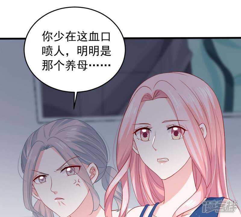 《亿万影后的逆袭》第162话 决不让你翻身 第12页