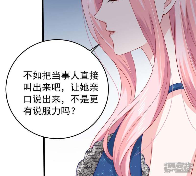 《亿万影后的逆袭》第162话 决不让你翻身 第14页