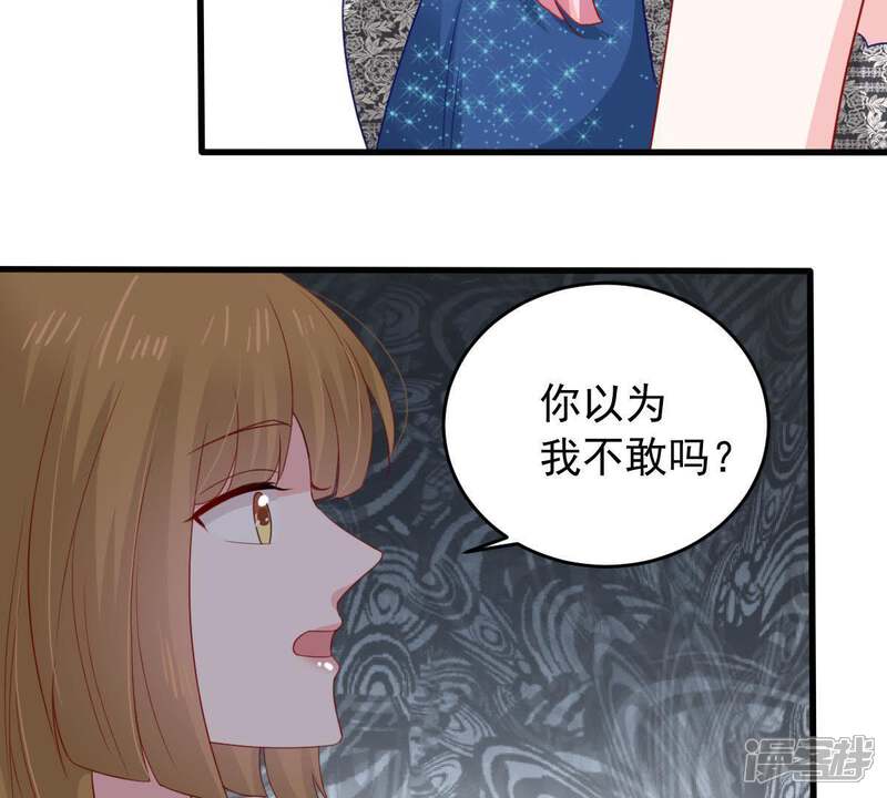 《亿万影后的逆袭》第162话 决不让你翻身 第15页