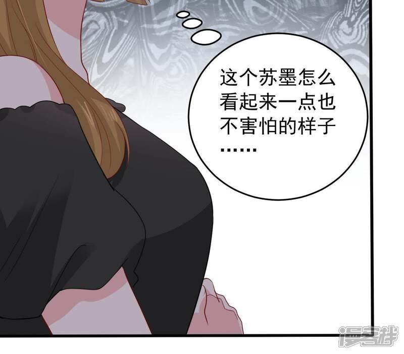 《亿万影后的逆袭》第162话 决不让你翻身 第16页