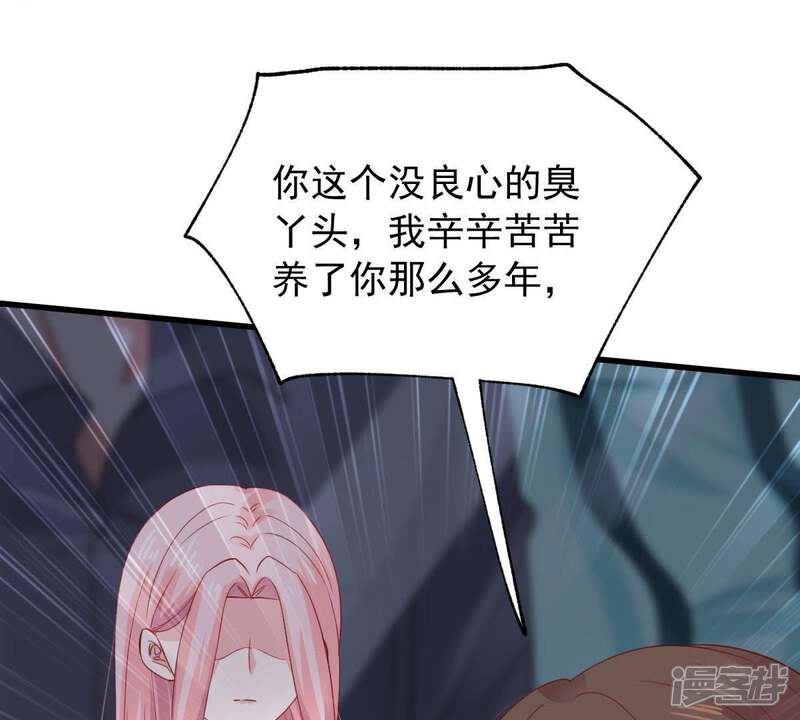 《亿万影后的逆袭》第162话 决不让你翻身 第18页
