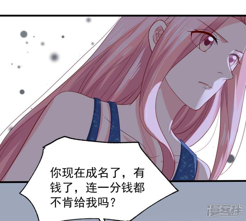 《亿万影后的逆袭》第162话 决不让你翻身 第21页