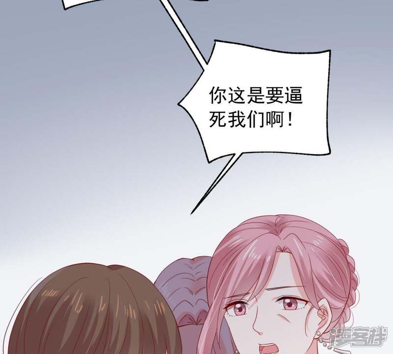 《亿万影后的逆袭》第162话 决不让你翻身 第22页