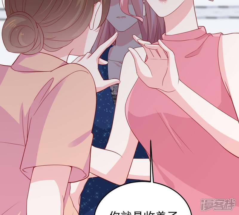 《亿万影后的逆袭》第162话 决不让你翻身 第23页