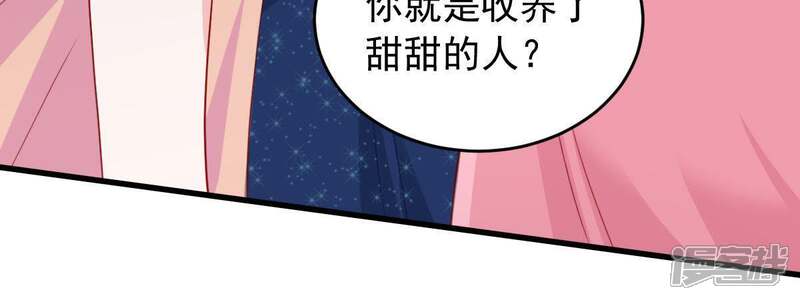 《亿万影后的逆袭》第162话 决不让你翻身 第24页
