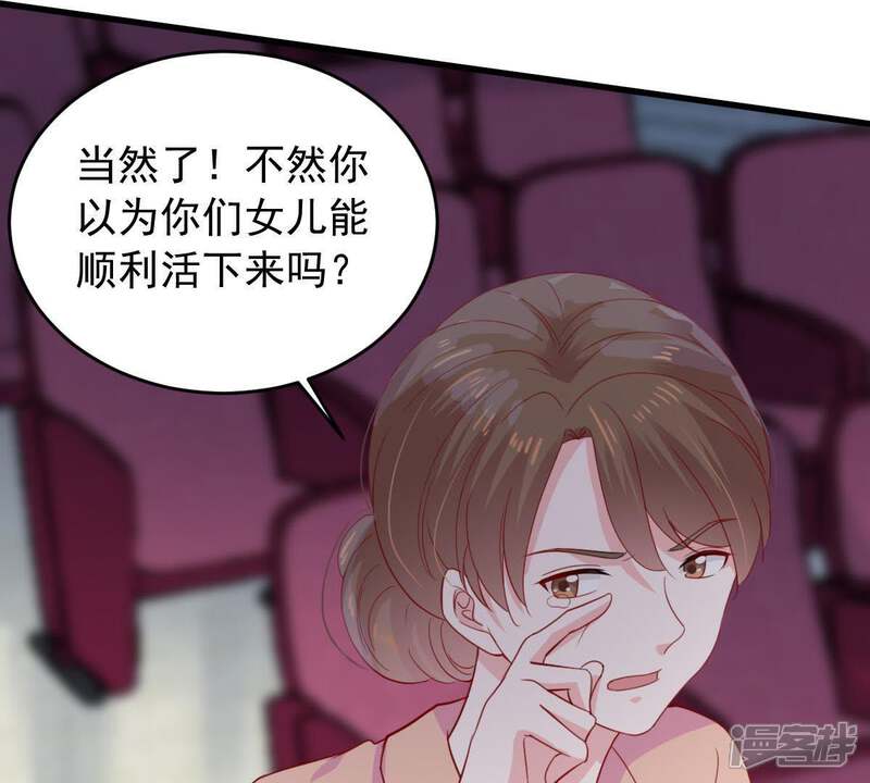 《亿万影后的逆袭》第162话 决不让你翻身 第25页