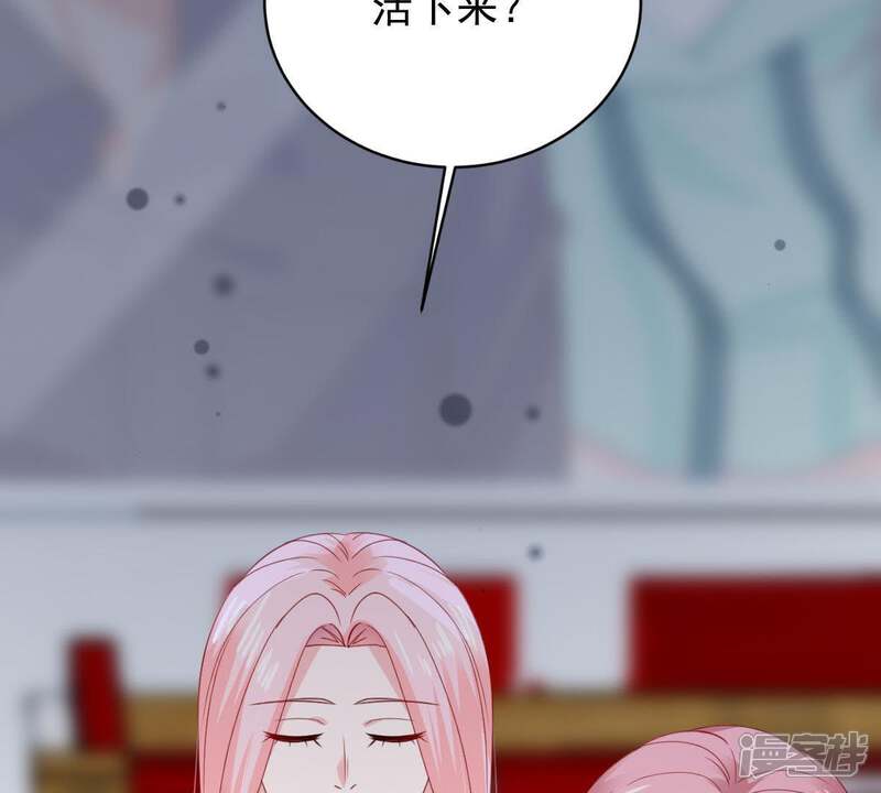 《亿万影后的逆袭》第162话 决不让你翻身 第27页