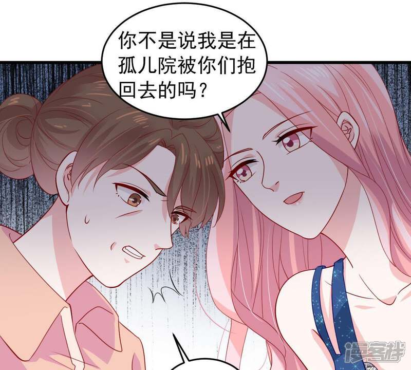 《亿万影后的逆袭》第162话 决不让你翻身 第30页