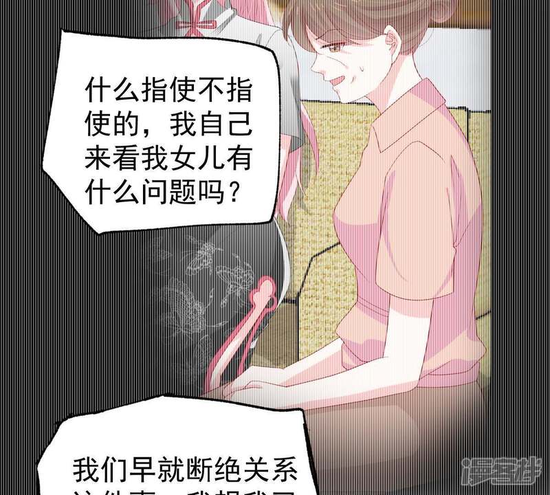 《亿万影后的逆袭》第162话 决不让你翻身 第37页