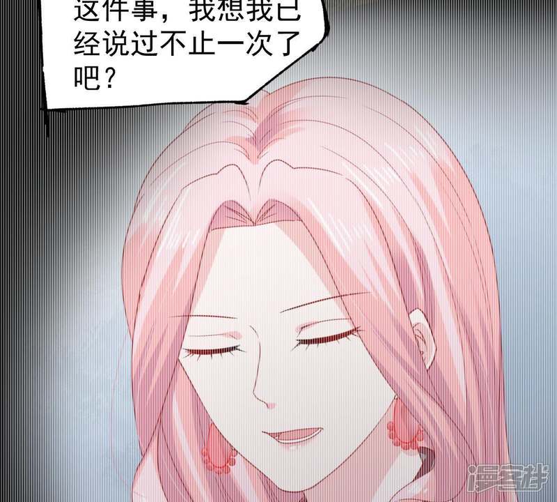 《亿万影后的逆袭》第162话 决不让你翻身 第38页