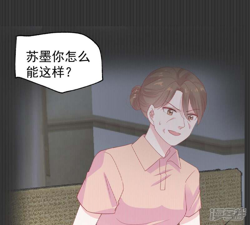 《亿万影后的逆袭》第162话 决不让你翻身 第40页