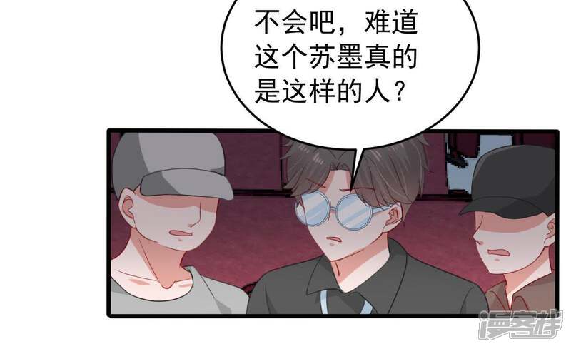 《亿万影后的逆袭》第162话 决不让你翻身 第42页