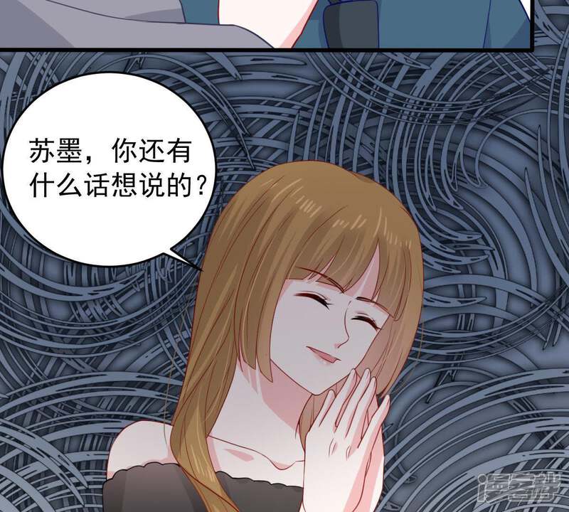 《亿万影后的逆袭》第162话 决不让你翻身 第44页