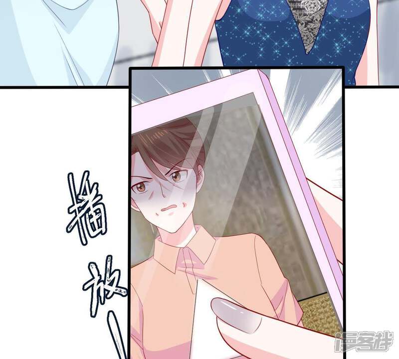 《亿万影后的逆袭》第162话 决不让你翻身 第47页