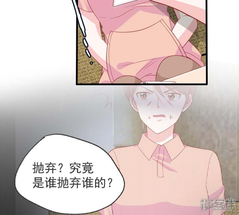 《亿万影后的逆袭》第162话 决不让你翻身 第48页