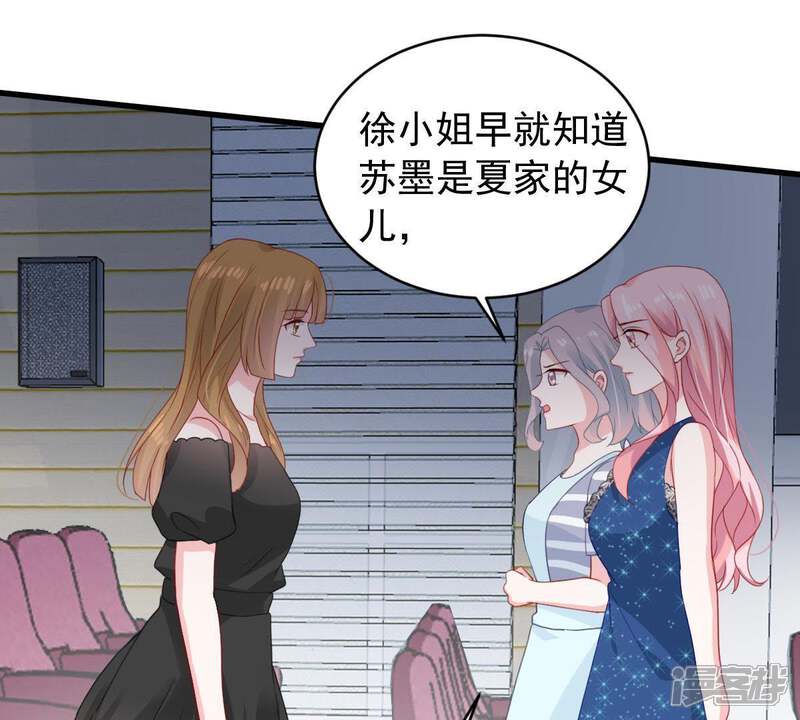 《亿万影后的逆袭》第162话 决不让你翻身 第4页