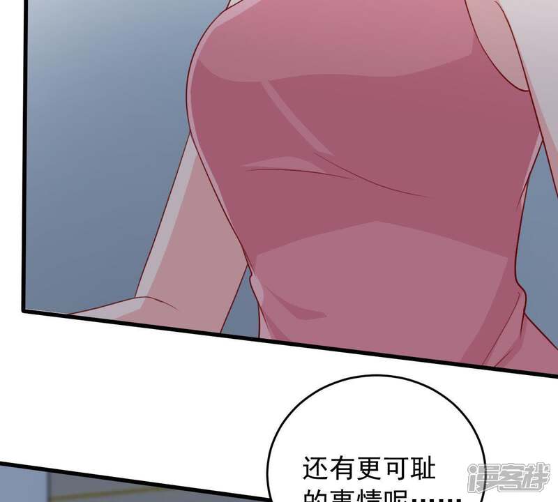 《亿万影后的逆袭》第162话 决不让你翻身 第57页