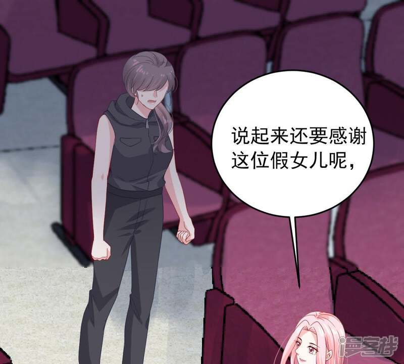 《亿万影后的逆袭》第162话 决不让你翻身 第60页