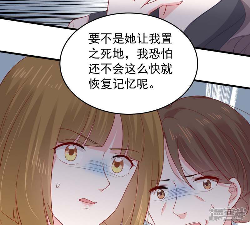 《亿万影后的逆袭》第162话 决不让你翻身 第63页