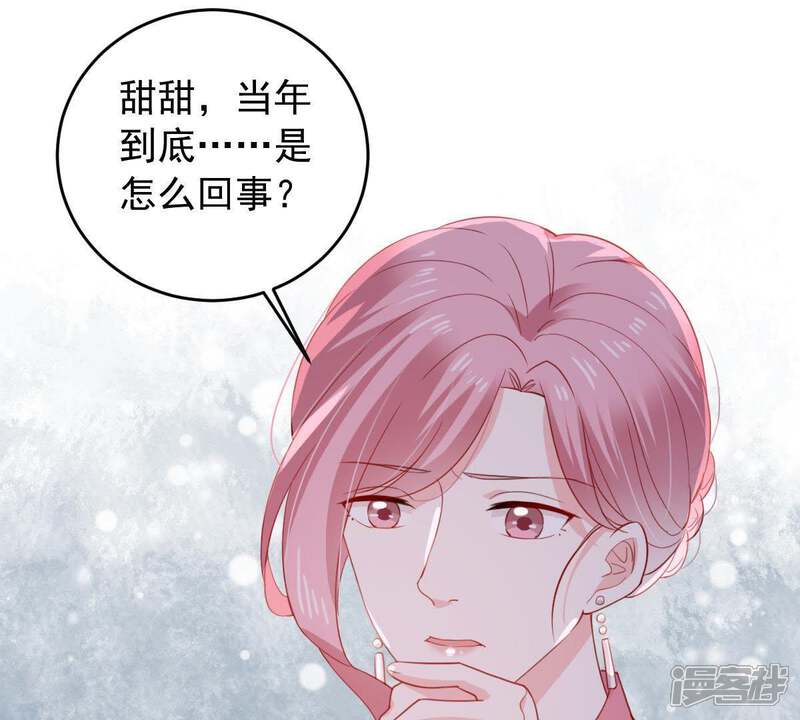 《亿万影后的逆袭》第162话 决不让你翻身 第65页