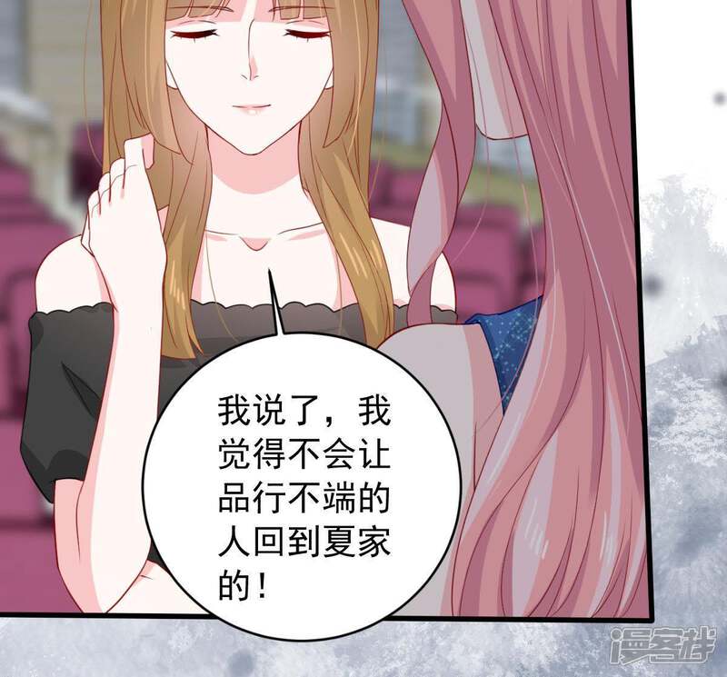 《亿万影后的逆袭》第162话 决不让你翻身 第6页