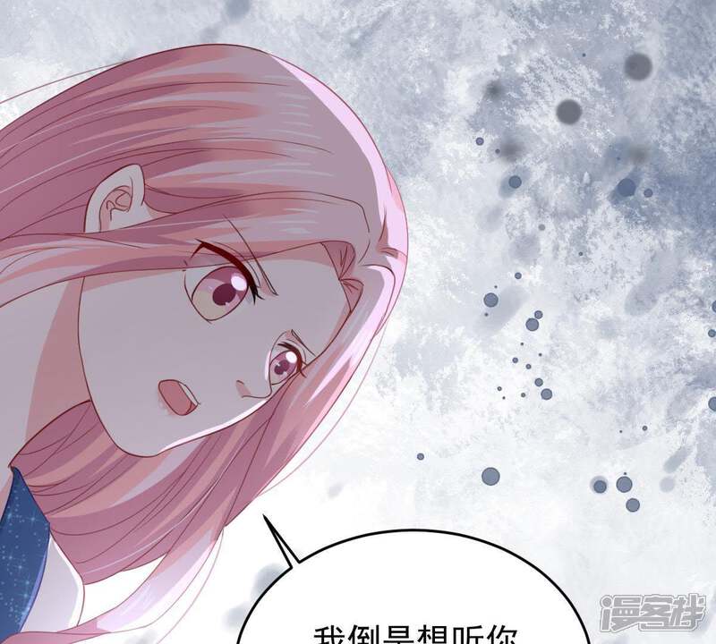 《亿万影后的逆袭》第162话 决不让你翻身 第7页