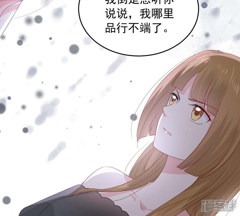 《亿万影后的逆袭》第162话 决不让你翻身 第8页