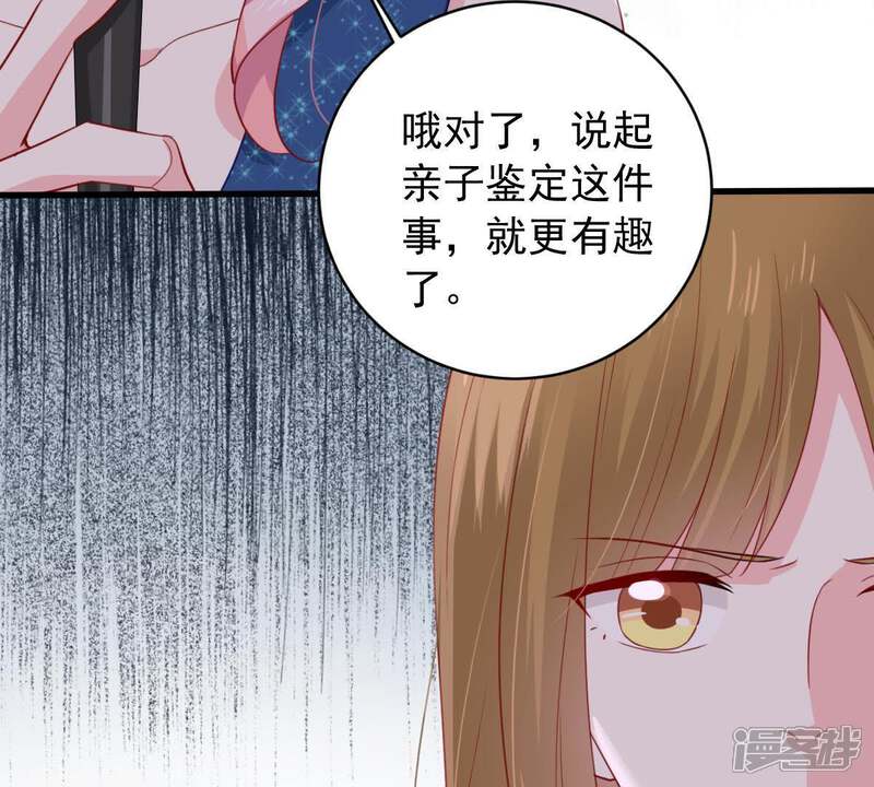 《亿万影后的逆袭》第161话 出口恶气 第11页